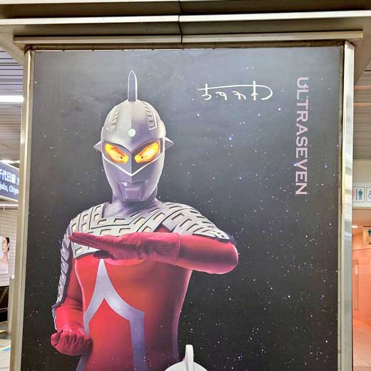 ウルトラセブン サイン ちいかわ 似てる