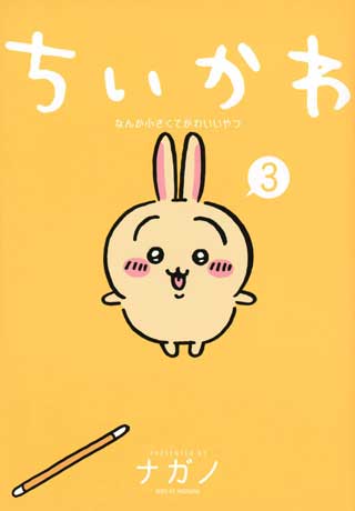 ウルトラセブン サイン ちいかわ 似てる