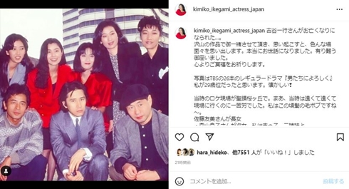 男たちによろしく