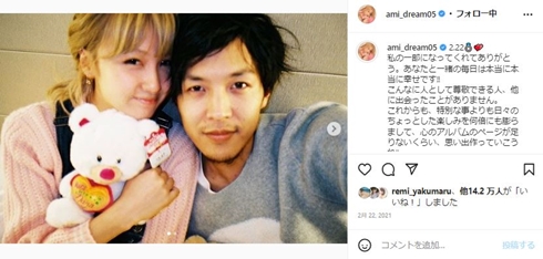 Dream Amiと半田悠人