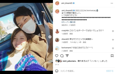 Dream Amiと半田悠人