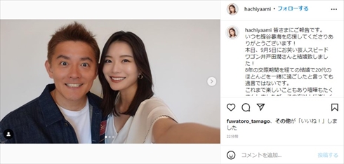 井戸田潤と蜂谷晏海の夫婦ショット