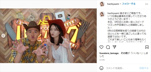 井戸田潤と蜂谷晏海の夫婦ショット