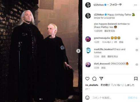 トム・フェルトンの舞台を観に来るマルフォイ父