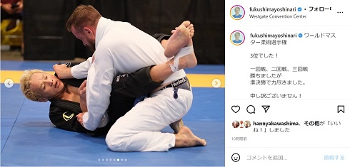  「ワールドマスター柔術選手権」で試合をする福島善成