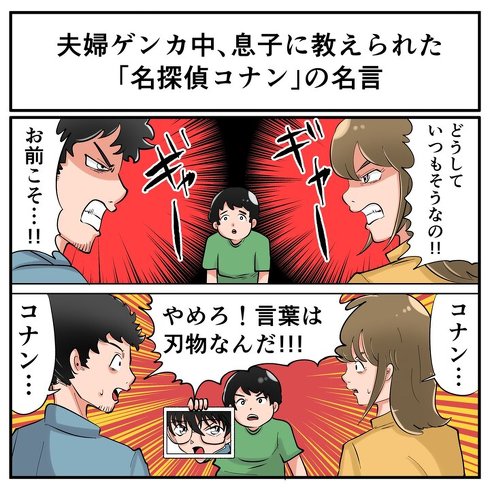 「名探偵コナン」の名言