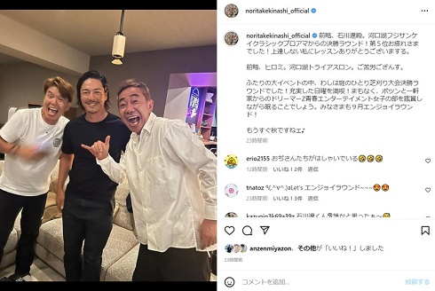 ヒロミと石川遼と木梨憲武