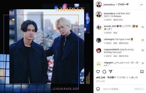 ユニットを組んでいる武内駿輔とLotus Juice