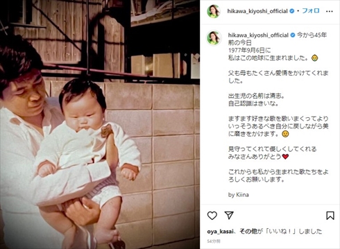 氷川きよしの幼少期