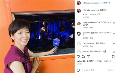 姉・中山美穂のファンミーティングに参加した中山忍