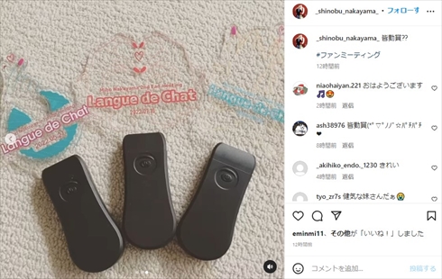 姉・中山美穂のファンミーティングに参加した中山忍