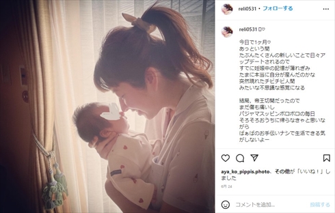 土岐田麗子と娘の親子ショット