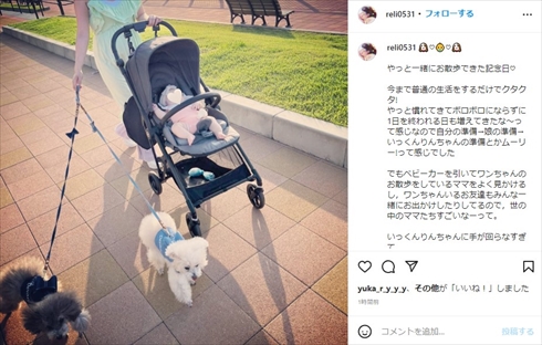 土岐田麗子と娘の親子ショット