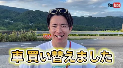 クルマを買い替えた藤森さん