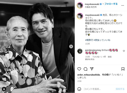 川崎麻世と母親