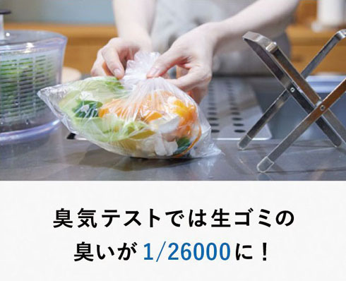 冷やすごみ箱「CLEAN BOX」