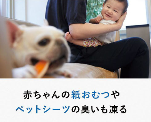 冷やすごみ箱「CLEAN BOX」