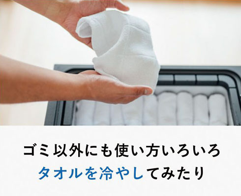 冷やすごみ箱「CLEAN BOX」