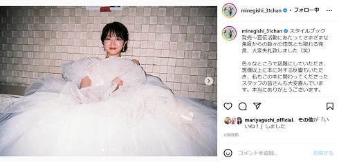 夫撮影の峯岸みなみのウエディングドレス姿