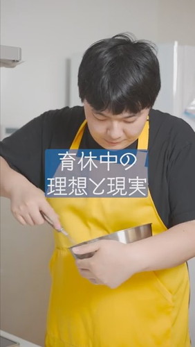 「育休中夫の理想と現実〜家事〜【100キロのデブ】 」