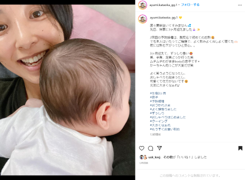 息子の生後3カ月を報告した社会人野球「茨城ゴールデンゴールズ」の片岡安祐美