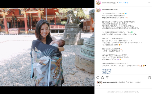 第1子男児のお食い初めを行う「茨城ゴールデンゴールズ」の片岡安祐美