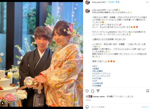 挙式でケーキカットをするタレントの矢部美穂