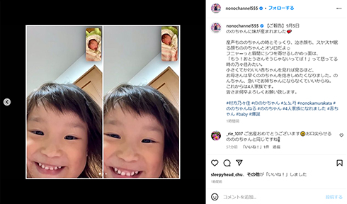 ののちゃんと妹