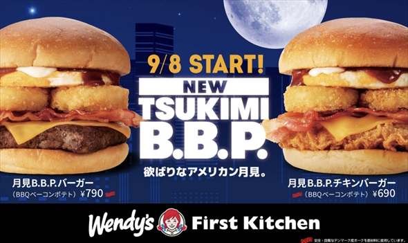 月見商品