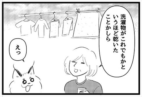 夏のベストな思い出