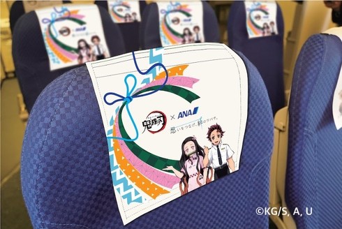 鬼滅ジェット第3弾