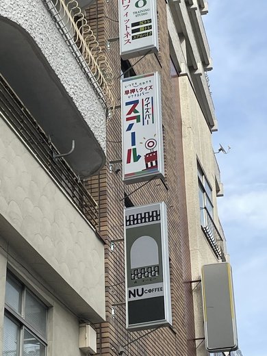 店内の様子