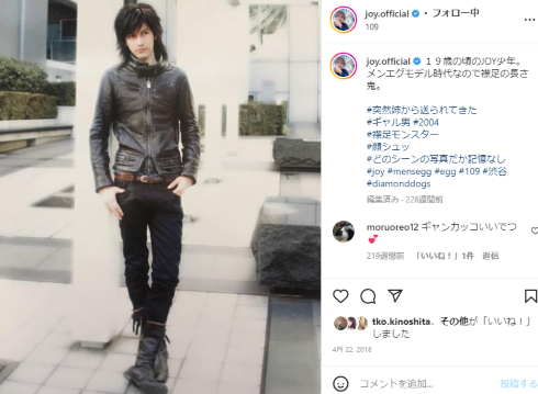 2000年代初期に撮影したギャル男ファッションのJOY