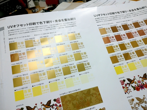 印刷サンプル DTP