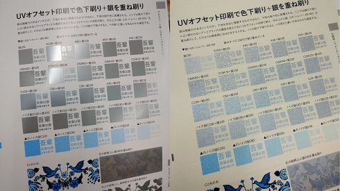 印刷サンプル DTP