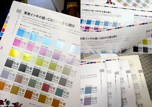 印刷サンプル DTP