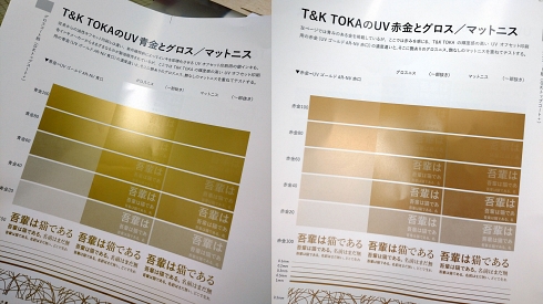 印刷サンプル DTP