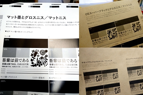 印刷サンプル DTP