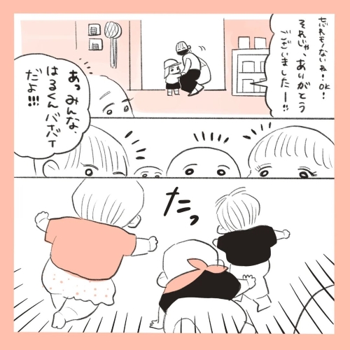 息子を連れて帰るときの画像