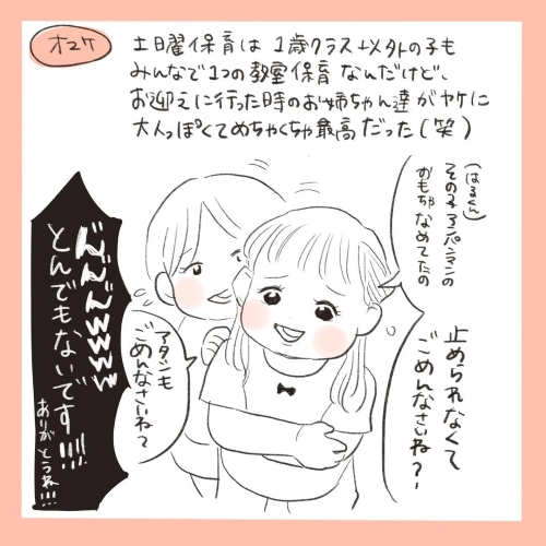 年上ぶりを発揮する子ども達の画像