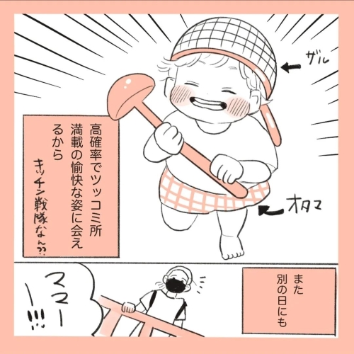 ツッコミどころ満載の愉快な姿に会える画像