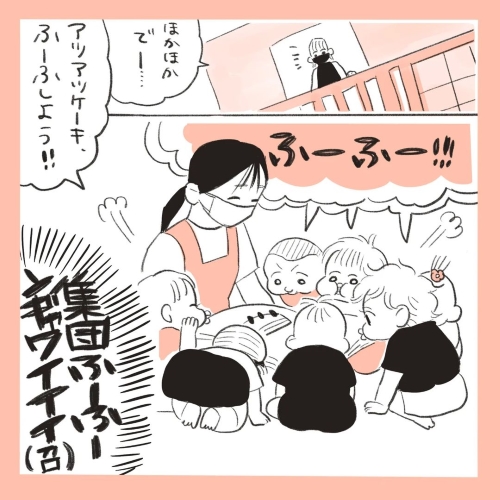 みんなで絵本に「集団ふーふー」している画像