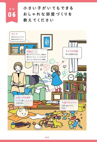 世界一役に立たない育児書