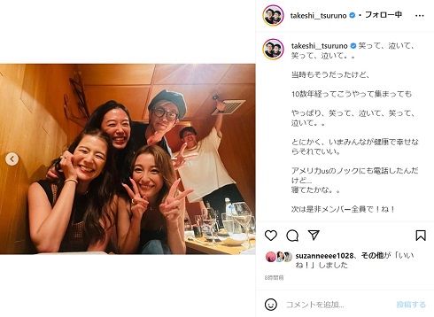 つるの剛士と木下優樹菜、里田まい、スザンヌ、上地雄輔