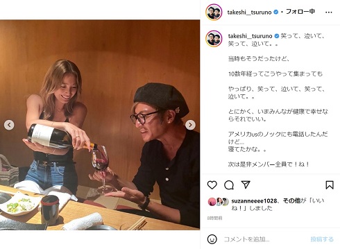 つるの剛士と木下優樹菜