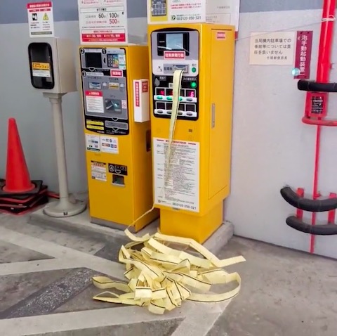 駐車券 発券機 故障 吐き続ける 駐車場