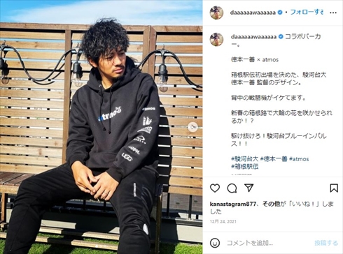 吉木りさの夫・和田正人