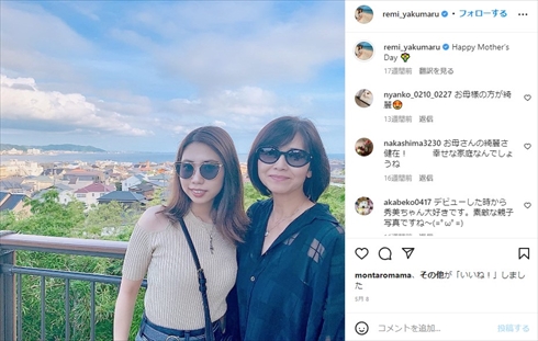 石川秀美と薬丸玲美の親子ショット