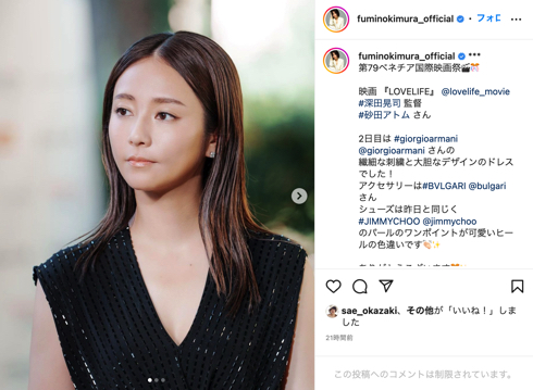 「ベネチア国際映画祭」に出席した木村文乃