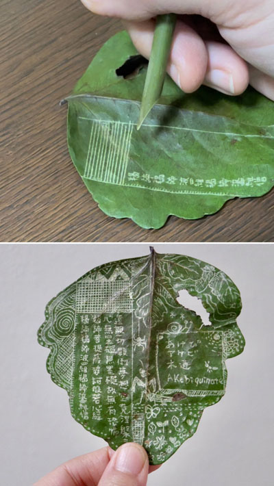 葉っぱに写経